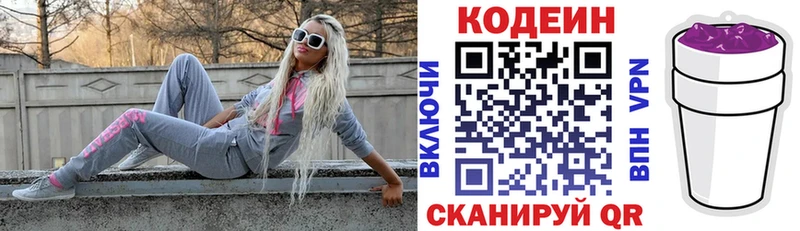 где купить наркотик  Невинномысск  Codein напиток Lean (лин) 