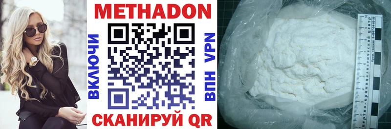 МЕТАДОН methadone  Невинномысск 